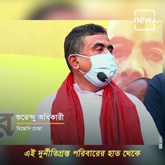 Suvendu Adhikary Calls Mamata Banerjee Lady Hitler At Election Campaign In Rashbehari