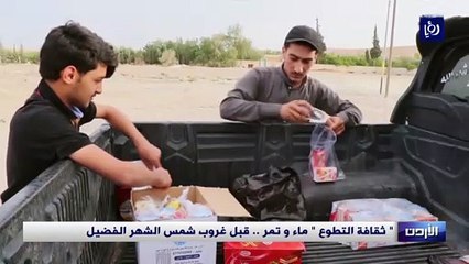 ثقافة التطوع  ماء و تمر .. قبل غروب شمس الشهر الفضيل