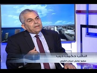 الحدث - حكمت ديب