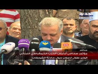 مؤتمر صحافي للوزير طلال أرسلان حول حادثة الشويفات