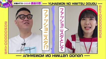 4/24 ゲスト:長谷川忍(シソンヌ)