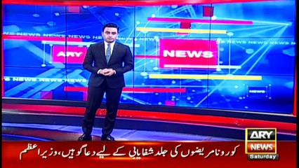 ARYNews | Bulletin | 9 PM | 24 April 2021