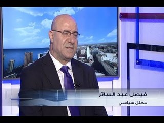 الحدث - فيصل عبد الساتر - عبد السلام موسى