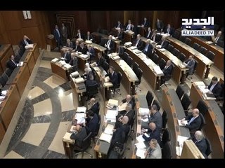 مجلس النواب الجديد أصغر بست سنوات... فهل يكبر التشريع؟ - نعيم برجاوي
