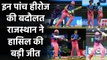 IPL 2021 RR vs KKR Match Highlights: Sanju Samson to Chris Morris, 5 stars of RR | वनइंडिया हिंदी