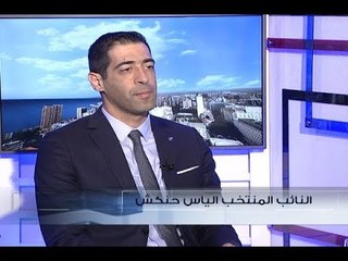 الحدث - الياس حنكش