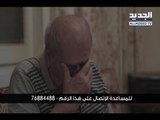 أسعد رجل طاعن في السن ويحتاج الى رعاية