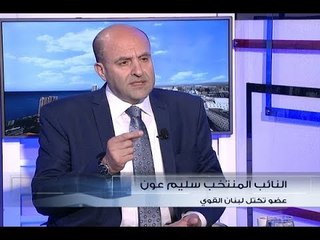 الحدث -  سليم عون