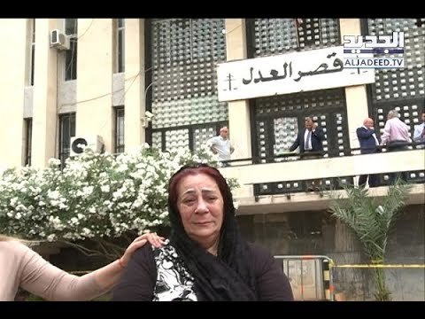 إرجاء محاكمة المتهم بقتل زوجته سارة الأمين إلى تموز المقبل- جويل الحاج موسى