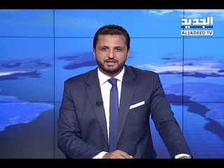 نشرة الأخبار الليلية 23-05-2018