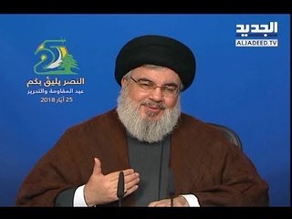 نصرالله  في عيد التحرير: نخوض معركة انقاذ البلد!