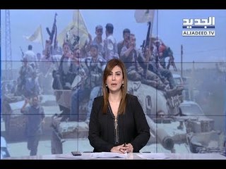 نشرة الأخبار المسائية 25-05-2018