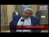 تصريح النائب اسامه سعد بعد لقائه الرئيس الحريري