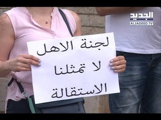 مدرسة جديدة تقفل أبوابها بسبب الخلافات على زيادة الأقساط