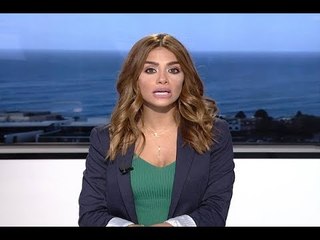 نشرة اخبار الظهيرة  29-05-2018