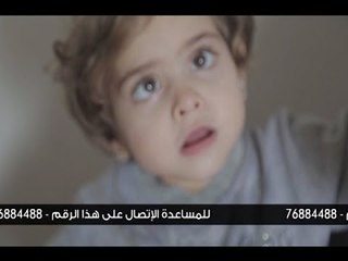 من ينقذ الطفلة ريما؟