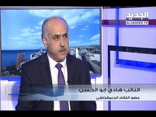 الحدث - هادي أبو الحسن