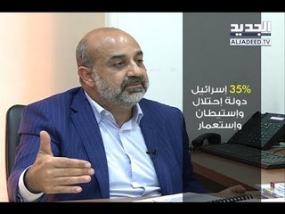 الإعتراف بـ"إسرائيل" ليس مرفوضًا لدى كل المواطنين العرب -  حليمة طبيعة