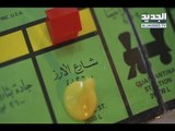 بين السياسيين اللبنانيين والكراسي... رقعة مونوبولي - حسان الرفاعي