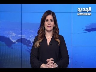 نشرة الأخبار الليلية 02-06-2018