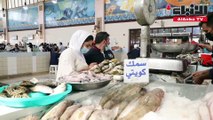 «الأنباء» جالت بسوق السمك في رمضان.. ارتفاع في الأسعار وقلة في المعروض