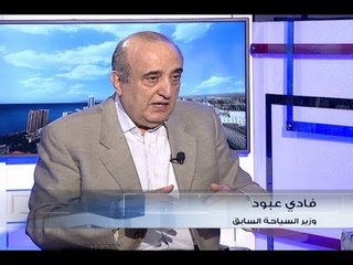 الحدث - فادي عبود