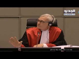 شهادة النائب جميل السيد امام المحكمة الدولية الخاصة بلبنان 1 - حزيران 2018