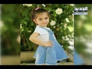 الطِّفلة رؤى نصار مظلوم ضحية أخرى من ضحايا الرصاص الطائش! – شوقي سعيد