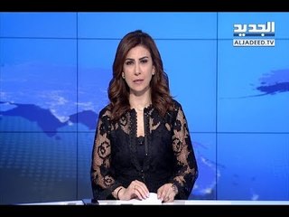 نشرة الأخبار الليلية 08-06-2018