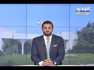 مقدمة النشرة المسائية 09-06-2018