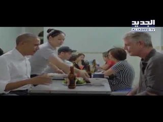 العثور على الشيف العالمي طوني بوردان جثة في غرفته