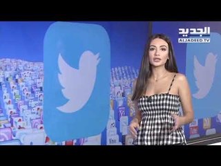 عماد كريدية يحقق حلم رفيق الحريري.. والمغردون يردون -Trends