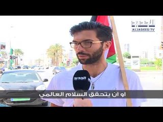 من السويد إلى بيروت ...   رِحلةٌ سيراً على الأقدام دعماً لفلسطين وشعبِها  -  نعيم برجاوي