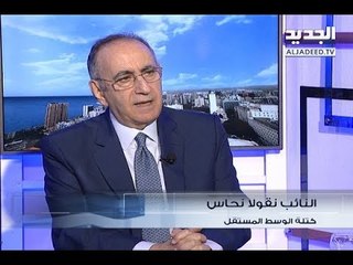 الحدث - نقولا نحاس