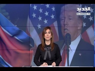 نشرة الاخبار المسائية 12-06-2018