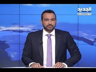 نشرة الأخبار الليلية 27-06-2018
