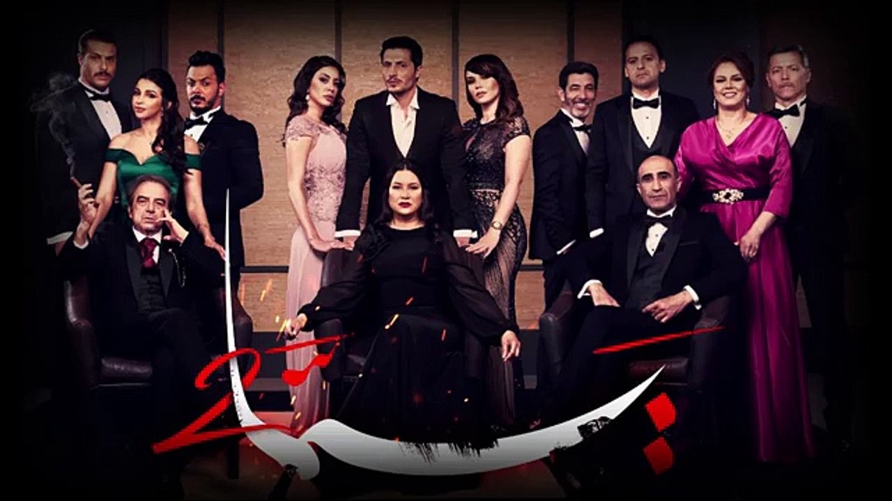 مسلسل يما الجزء الثاني - الحلقة 11 La série Yemma 2- épisode 11 - فيديو ...