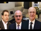 اللقاء الديمقراطي ينعى طرح رئيسِ الجمهورية لحكومة أكثرية  -  راوند أبو خزام