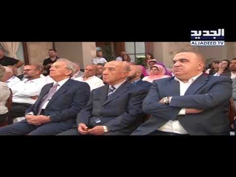 افتتاح فرع جديد للجامعة العربية المفتوحة في زحلة - حسن الجراح