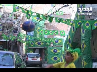 مخيم صبرا تحوّل الى ساو باولو في قلب بيروت -  حليمة طبيعة