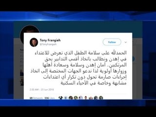محاولة اغتصاب طفل في زغرتا والأهالي يطالبون بمغادرة السوريين  - غدي بو موسى