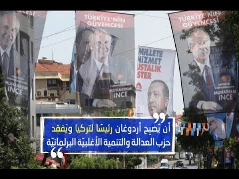انتخابات تركيا أمام خيارين: السلطنة أو الفوضى- جويل الحاج موسى