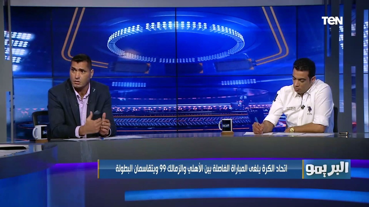 اتحاد الكرة يلغي المباراة الفاصلة بين الأهلي وا...