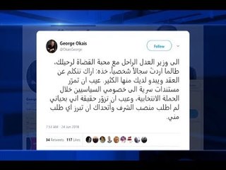 حرب اتهامات بين وزير عدل "لبنان القوي" وقاضي "الجمهورية القوية" - محسن المختفي