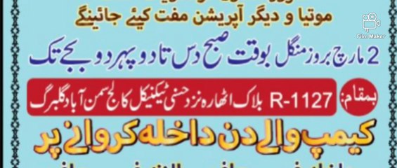 CFC in Samanabad Gulberg.