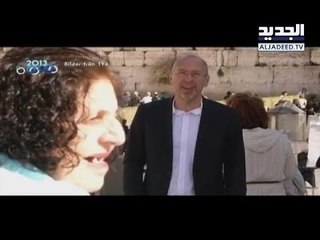 رحلة البحث عن غسّان  _  تراندز