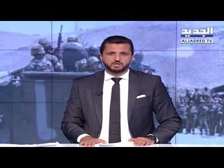 نشرة الاخبار المسائية 26-06-2018