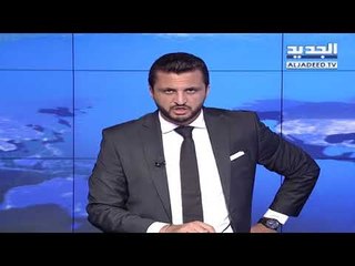 نشرة الاخبار الليلية 26-06-2018