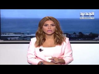 نشرة اخبار الظهيرة  29-06-2018