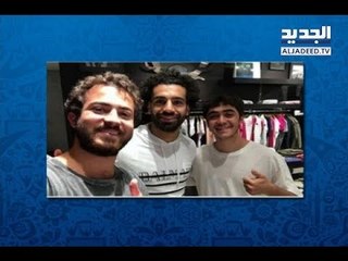 محمد صلاح مع الفنانة جوليا بطرس ونجليها في متجر للألبسة في بيروت- فقرة المونديال